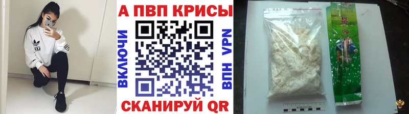 Купить где  Нурлат  A-PVP VHQ 