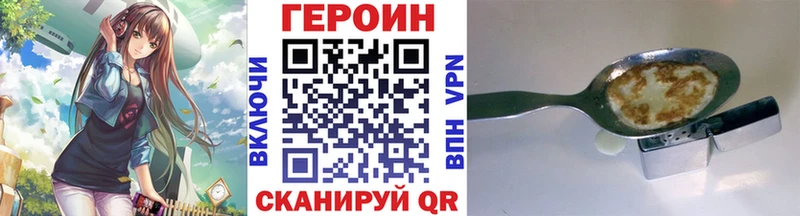 Купить  Нурлат  Героин VHQ 