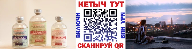 КЕТАМИН VHQ  Купить  Нурлат 