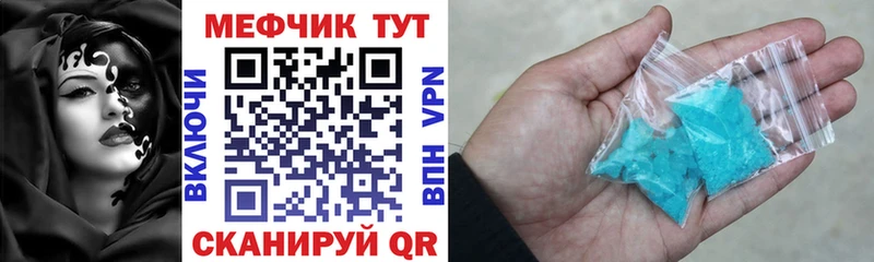 МЕФ мука  Купить закладки  Нурлат 