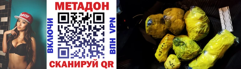 Метадон VHQ  Купить  Нурлат 
